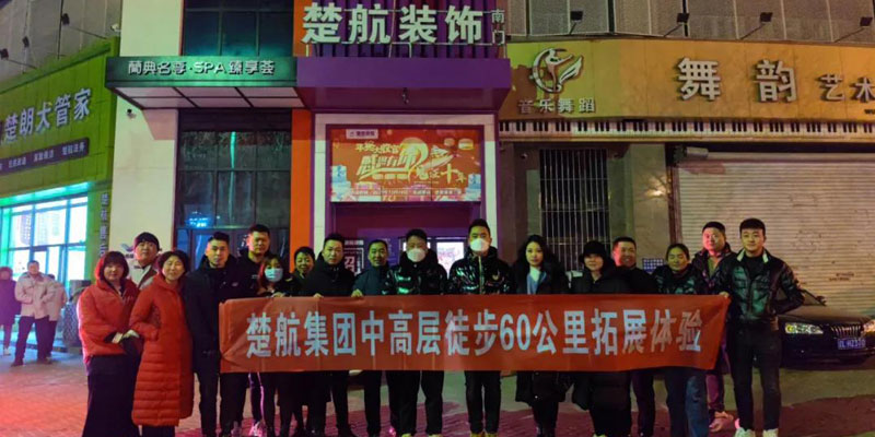 大鸡巴,淫水B午夜在线视频电影一场60公里徒步，一次楚航精神的升华
